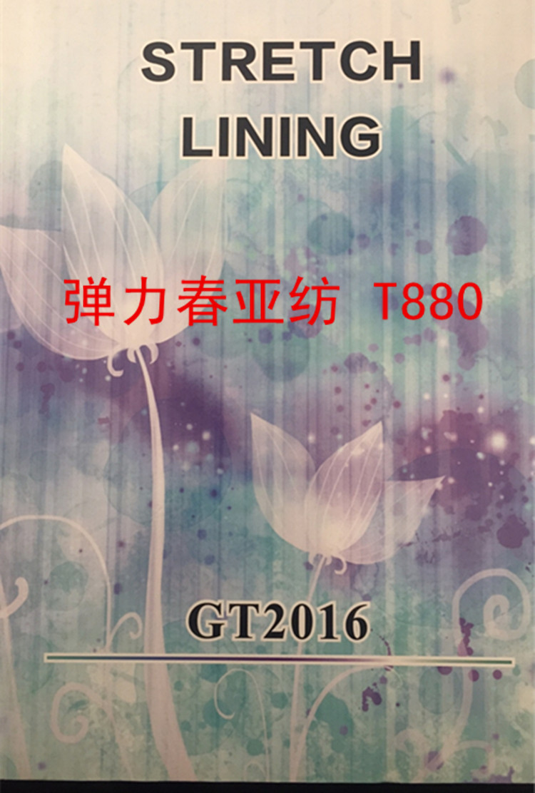彈力春亞紡，T880，高彈平紋，全滌平紋